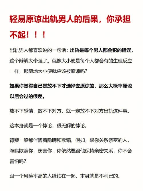 出轨的爱人_爱人出轨心里很痛的说说_出轨人士