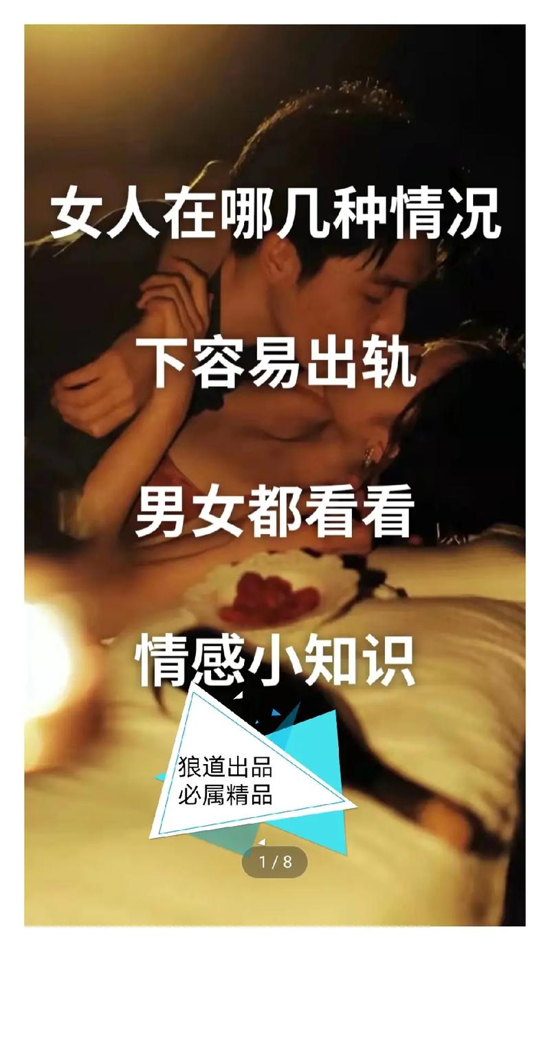 女人容易出轨_出轨容易女人怀孕吗_出轨的女人会是好女人吗