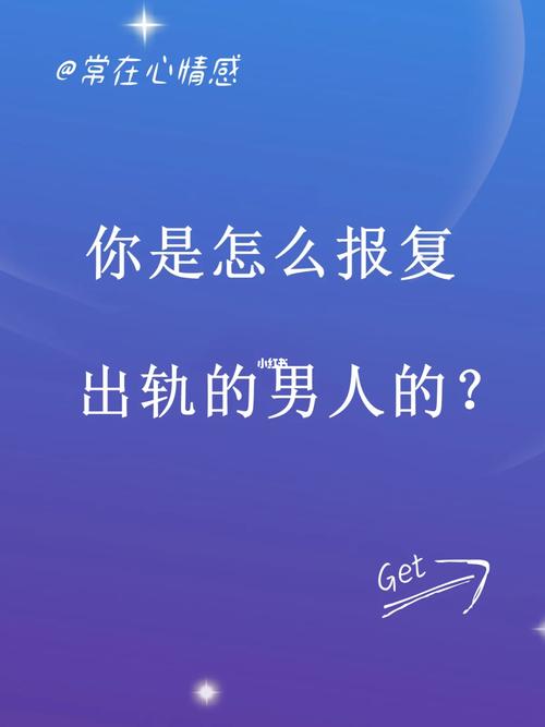 老公经常出轨_利菁老公许育仁出轨_出轨给老公找情人