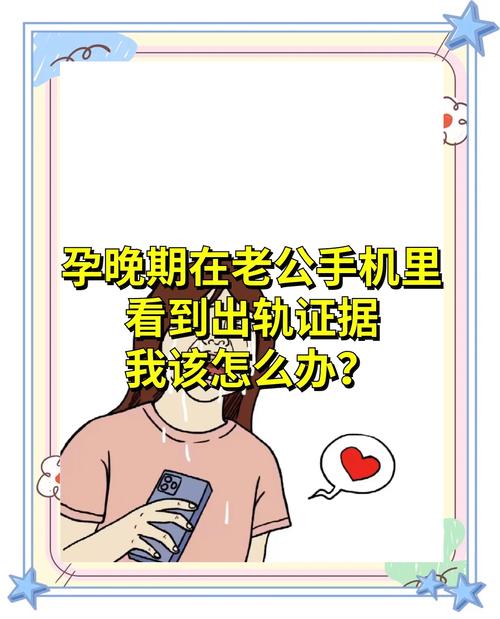 出轨孕期丈夫会怎么样_丈夫怀孕期间出轨_丈夫孕期出轨