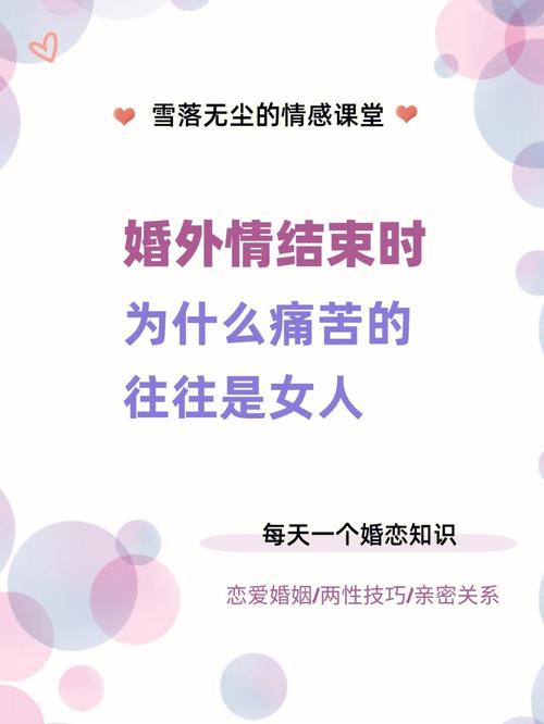 婚外情我想分手_分手婚外情想复合了_分手婚外情想做朋友
