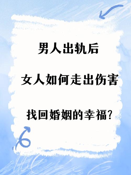 男人出轨女人出轨_出轨男人女人不同_出轨男人女人仙家咋给破