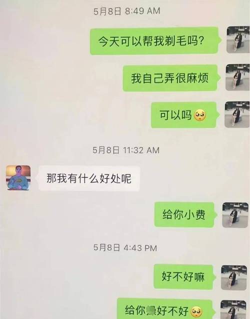 出轨聊天记录_出轨聊天记录_出轨聊天记录