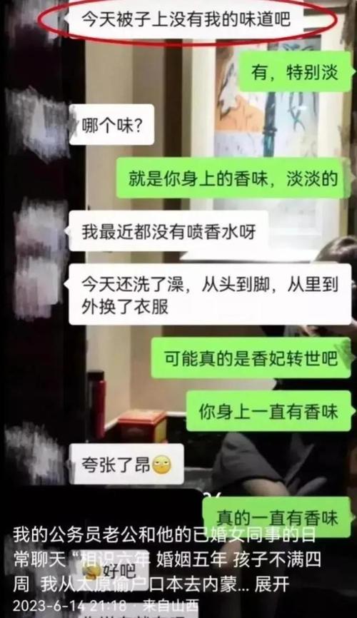 出轨聊天记录_出轨聊天记录_出轨聊天记录