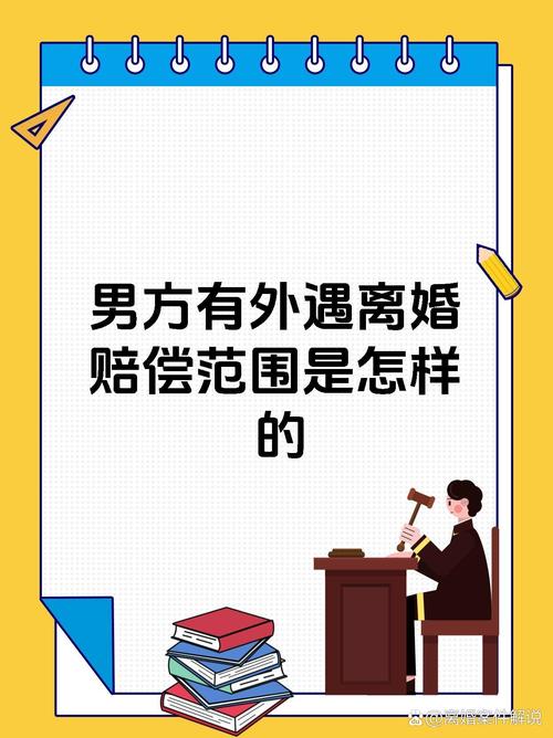婚外情男方离婚了_男方婚外情离婚争财产分割_男方婚外情离婚