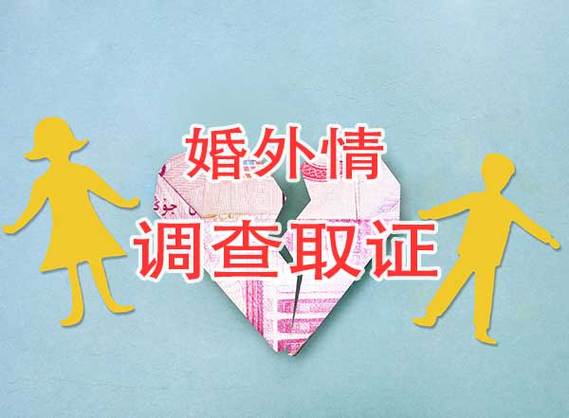 东莞市小三调查_东莞小三调查事务所_中山小三调查