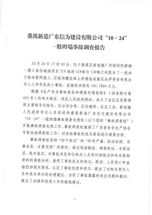 东莞证据调查_东莞调查取证事务所_东莞调查取证