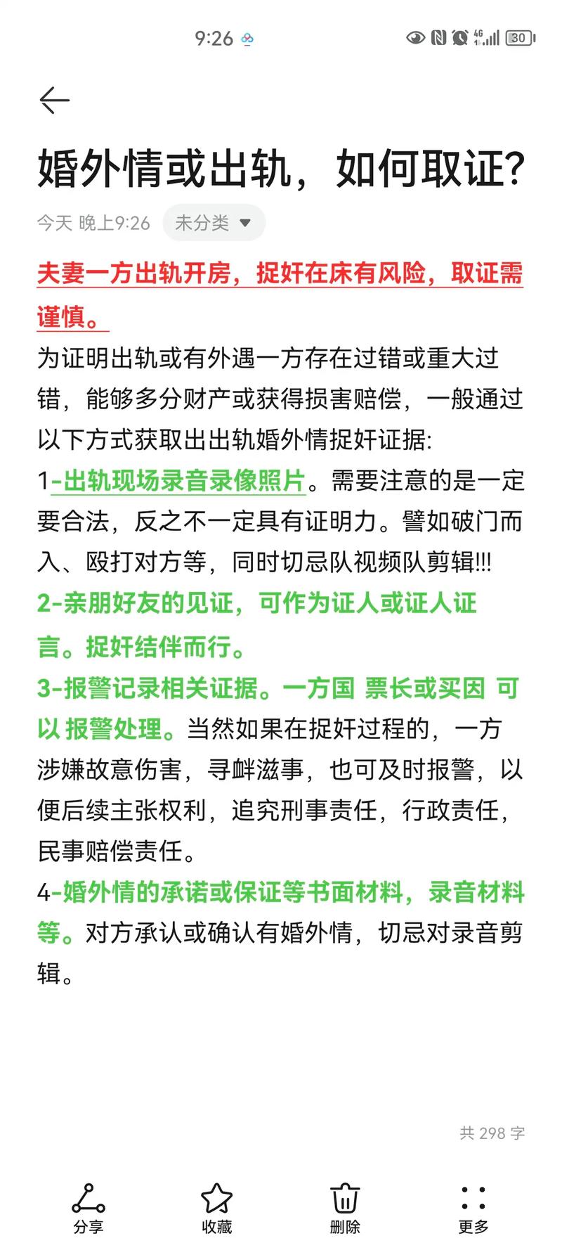 出轨赔偿精神损失费最高标准_出轨的赔偿_出轨赔偿协议书怎么写