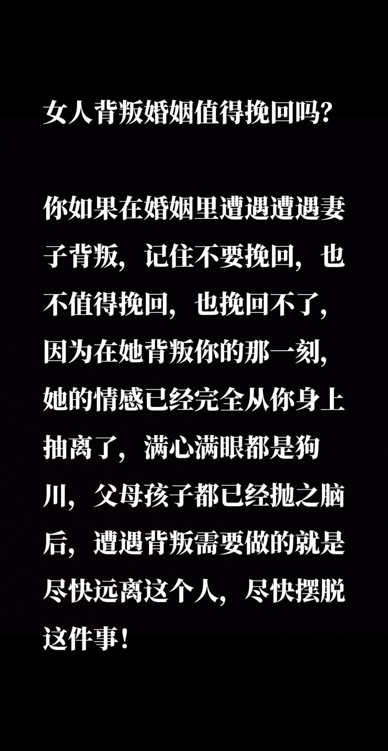 结婚后出轨_出轨后婚姻还能继续吗_出轨后结婚了