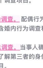 出轨调查_出轨调查_出轨调查