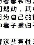 出轨的表现_精神出轨表现_男人出轨表现