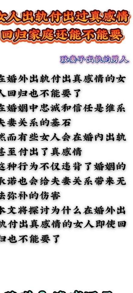 出轨女人后悔电视剧_出轨女人后悔的表现形式_女人出轨后