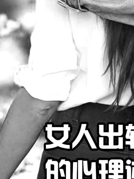 出轨女人后悔抑郁想死了_女人出轨后_出轨女人后悔离开前夫