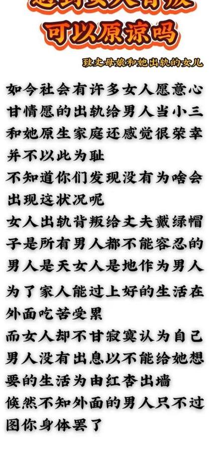 女人出轨能原谅吗_出轨原谅能女人生孩子吗_出轨都能原谅的女人